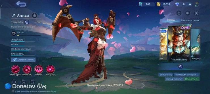 Скин на Алису «Паровой планер» из Mobile Legends: Bang Bang