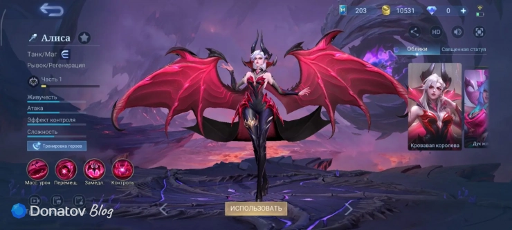 Скин на Алису «Кровавая королева» из Mobile Legends: Bang Bang