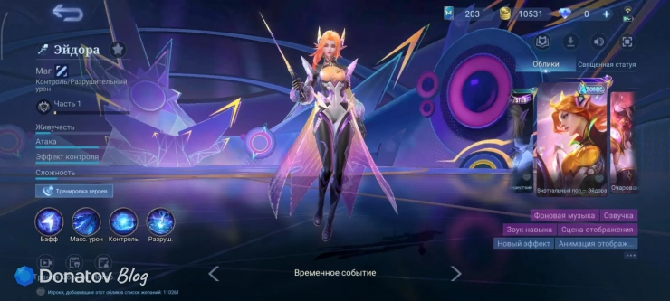 Скин на Эйдору «Виртуальный поп - Эйдора» из Mobile Legends: Bang Bang