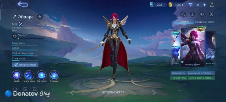 Скин на Эйдору «Алая графиня» из Mobile Legends: Bang Bang