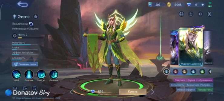Скин на Эстеса «Мудрость дракона» из Mobile Legends: Bang Bang