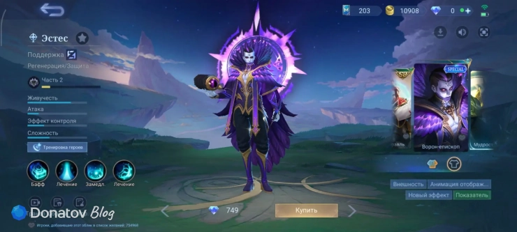 Скин на Эстеса «Ворон-епископ» из Mobile Legends: Bang Bang