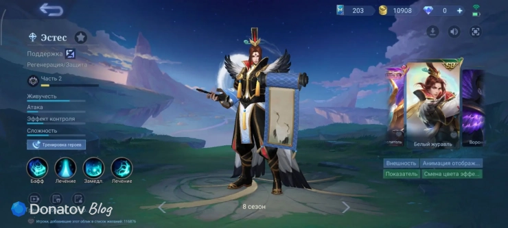 Скин на Эстеса «Белый журавль» из Mobile Legends: Bang Bang