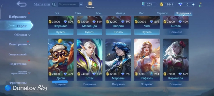 Дигги в магазине из Mobile Legends: Bang Bang