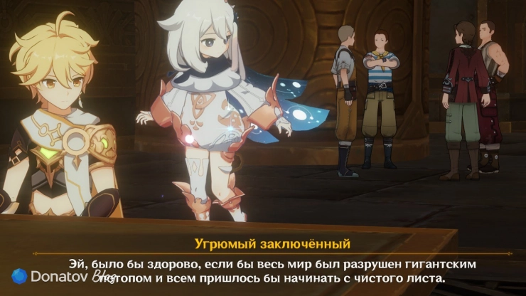 Мысли заключённого в Genshin Impact