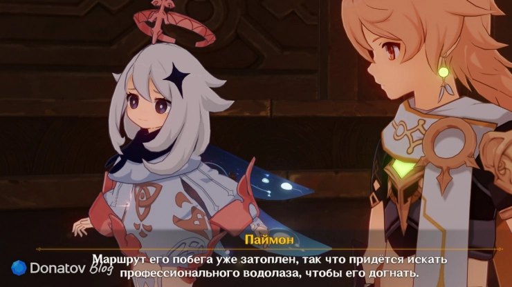 Паймон о Фремине в Genshin Impact