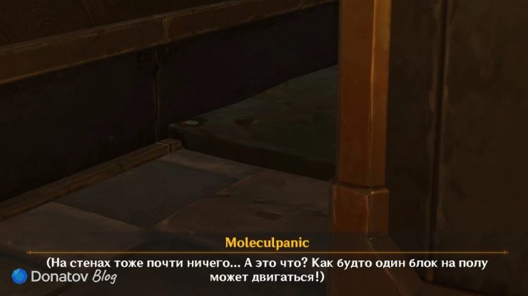 Интересные места в лазарете в Genshin Impact