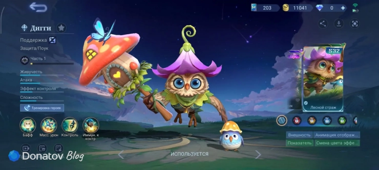 Скин на Дигги «Лесной страж» из Mobile Legends: Bang Bang