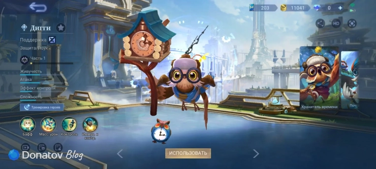 Скин на Дигги «Хранитель времени» из Mobile Legends: Bang Bang