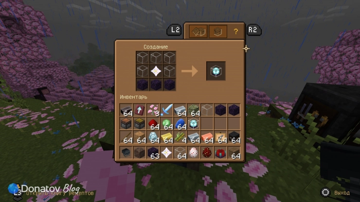 Крафт маяка в Minecraft
