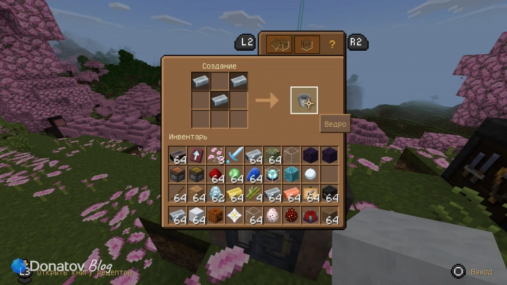 Крафт ведра в Minecraft