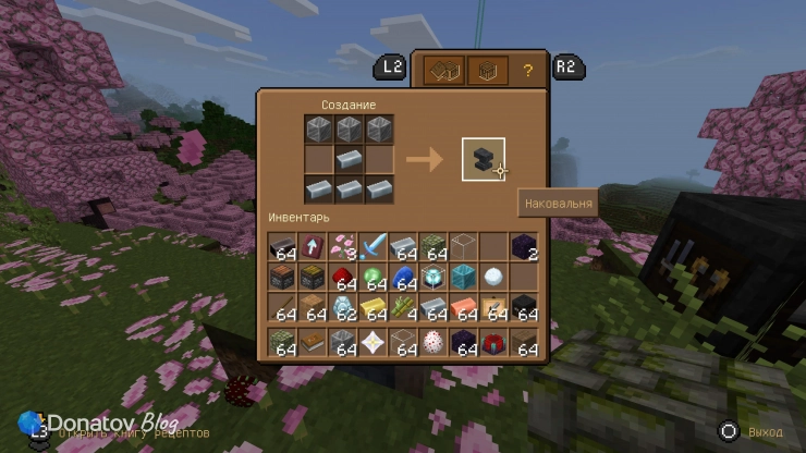 Крафт наковальни в Minecraft