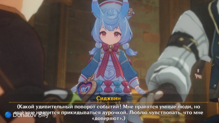 Догадки Сиджвин в Genshin Impact