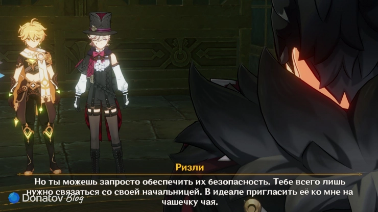 Условие Ризли в Genshin Impact