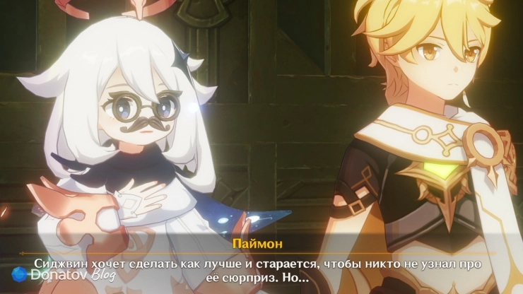 Догадки Паймон о Сиджвин в Genshin Impact