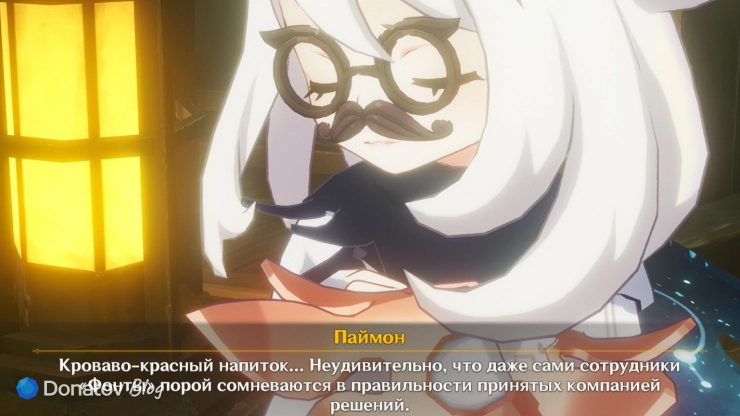 Паймон о жидкости кровавого цвета в Genshin Impact