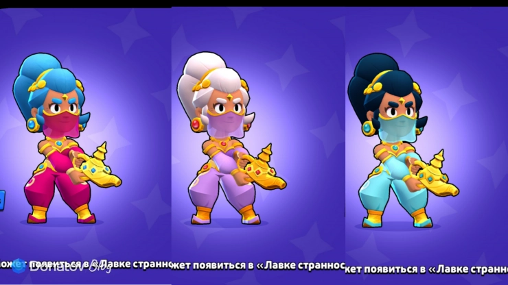 Скины Шелли из БП в Brawl Stars