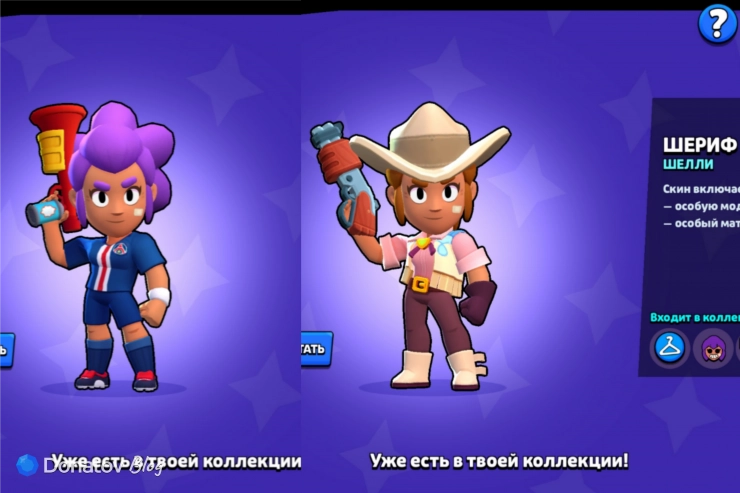 Сверхредкие скины на Шелли в Brawl Stars