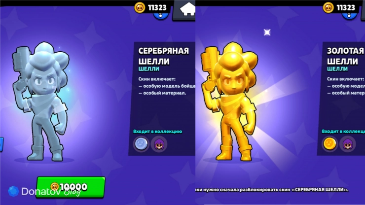 «Серебряная» и «Золотая» Шелли