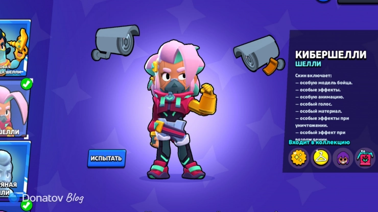 Легендарный скин на Шелли в Brawl Stars