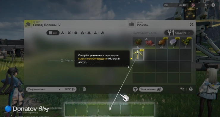 Инвертарь и быстрый доступ в Arknights: Endfield