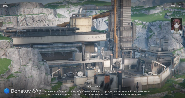 Центр обработки побочного продукта ориджиния в Arknights: Endfield