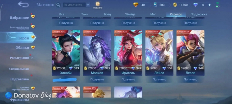 Ханаби в магазине из Mobile Legends: Bang Bang