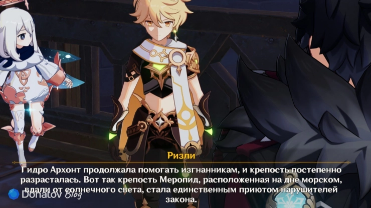 История крепости Меропид в Genshin Impact