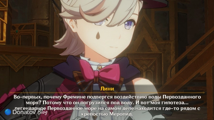Лини о Первозданном море в Genshin Impact