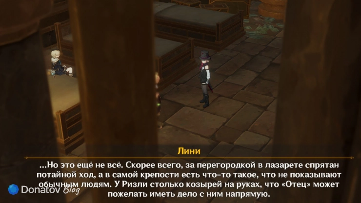 Лини о плане Ризли в Genshin Impact