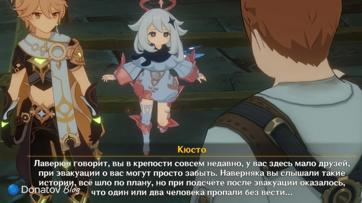 Кюсто об эвакуации в Genshin Impact