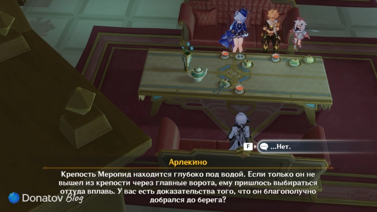 Арлекино об исчезновении Чайльда в Genshin Impact