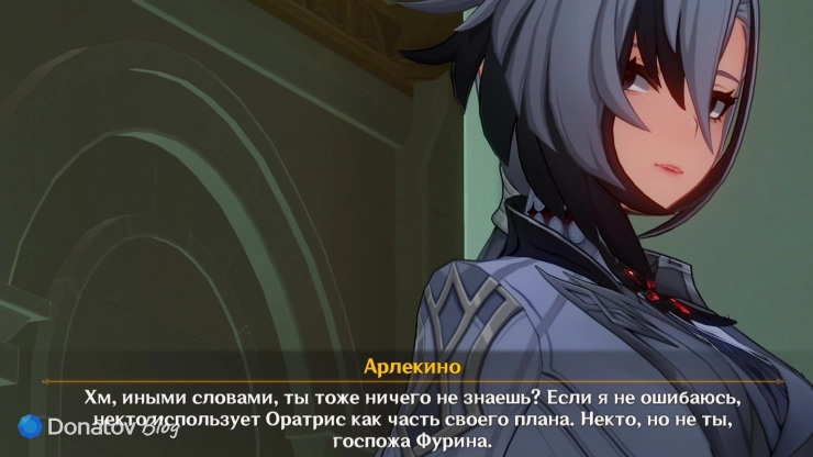 Арлекино о функции Оратрис в Genshin Impact