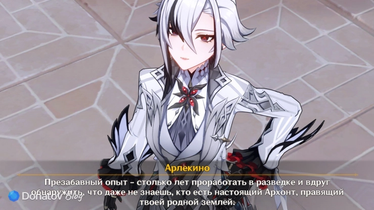 Арлекино об Архонте Фонтейна в Genshin Impact