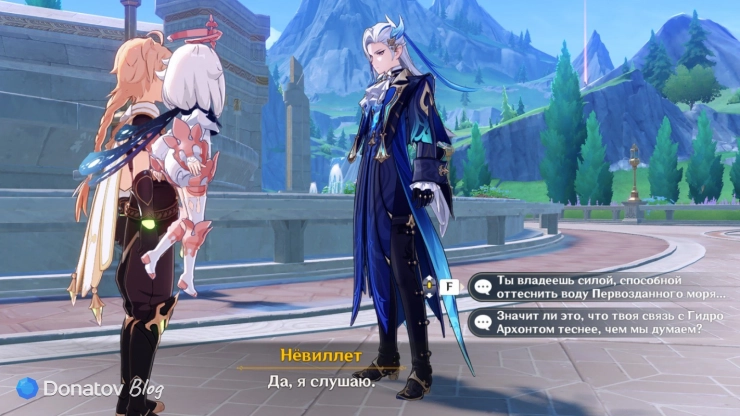 Вопросы для Нёвиллета в Genshin Impact