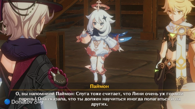 Паймон передаёт слова Арлекино для Лини в Genshin Impact
