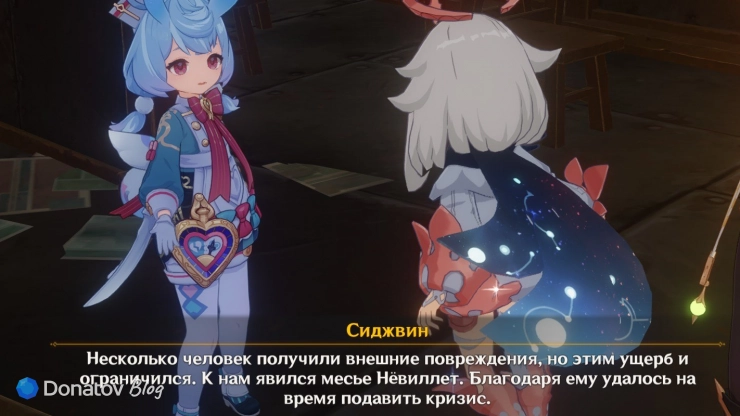 Сиджвин о последствиях катаклизма в Genshin Impact