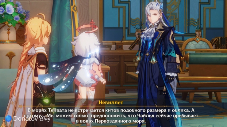 Нёвиллет о местонахождении Чайльда в Genshin Impact