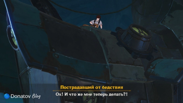Мужчина на крыше в Genshin Impact