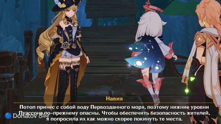 Навия о потопе в Пуассоне в Genshin Impact