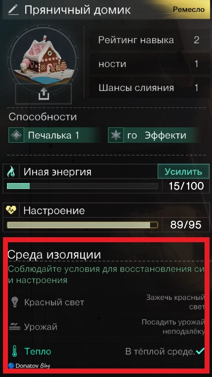 Среда изоляции девианта в Once Human