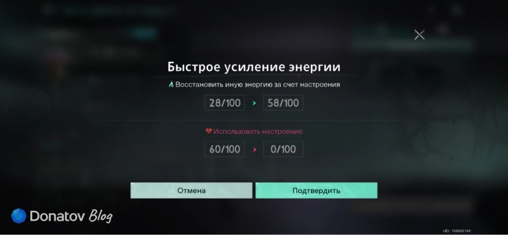 Меню усиления иной энергии в Once Human