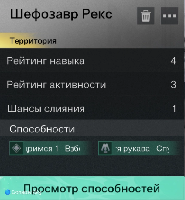 Карточка характеристик и способностей девианта в Once Human