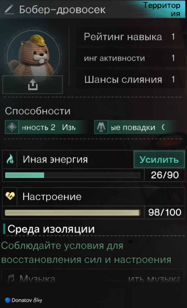 Общая карточка девианта в Once Human