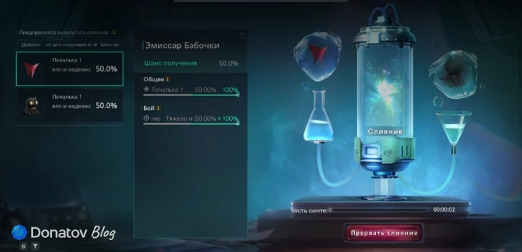 Наследование навыков девианта в Once Human