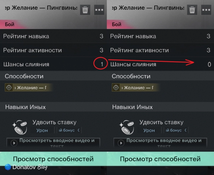 Расход шанса слияния у девианта в Once Human