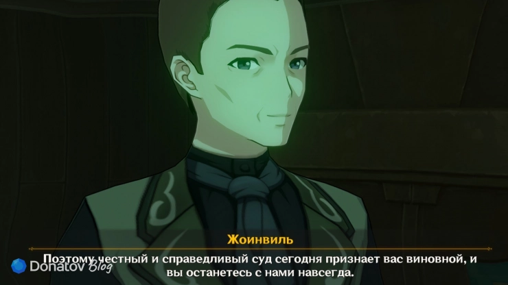 Обвинение Навии в Genshin Impact