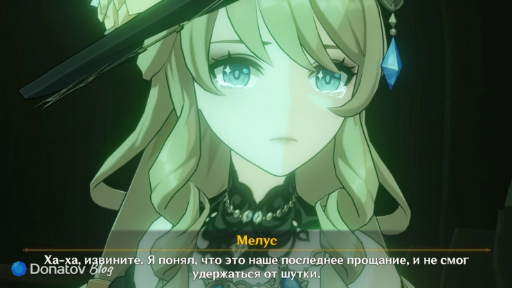 Прощание Мелуса с Навией в Genshin Impact