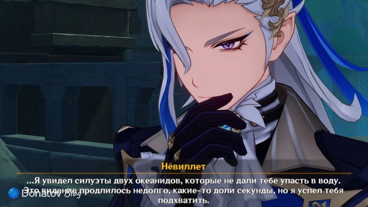 Нёвиллет о спасении Навии в Genshin Impact