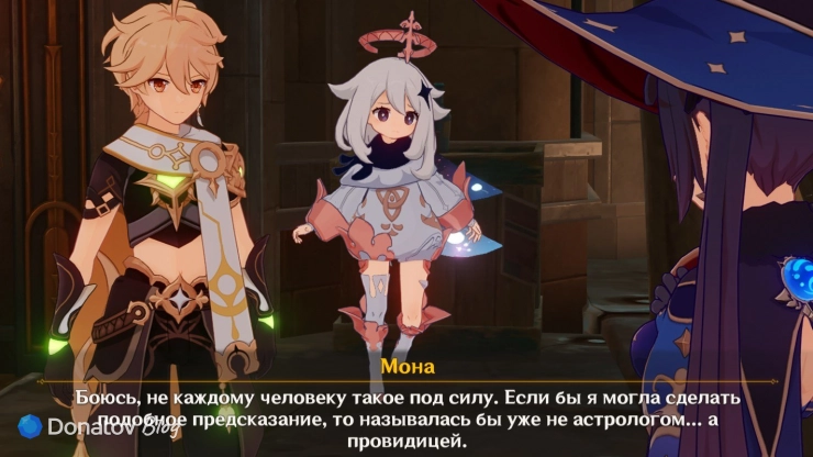 Мона о пророчестве Фонтейна в Genshin Impact